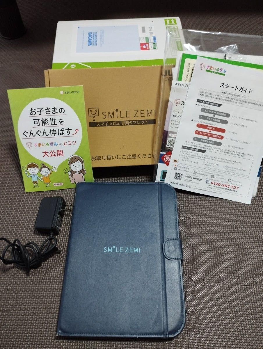 スマイルゼミ タブレット 年長(入学前準備)〜小学3年生2月までの約4年間分