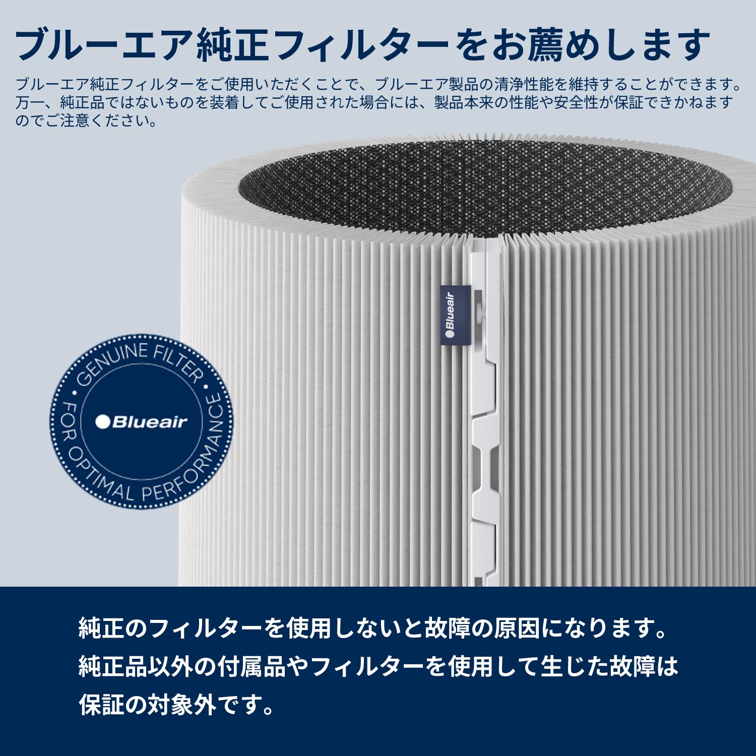 Amazon.co.jp: ブルーエア(Blueair)【純正品】空気清浄機フィルター