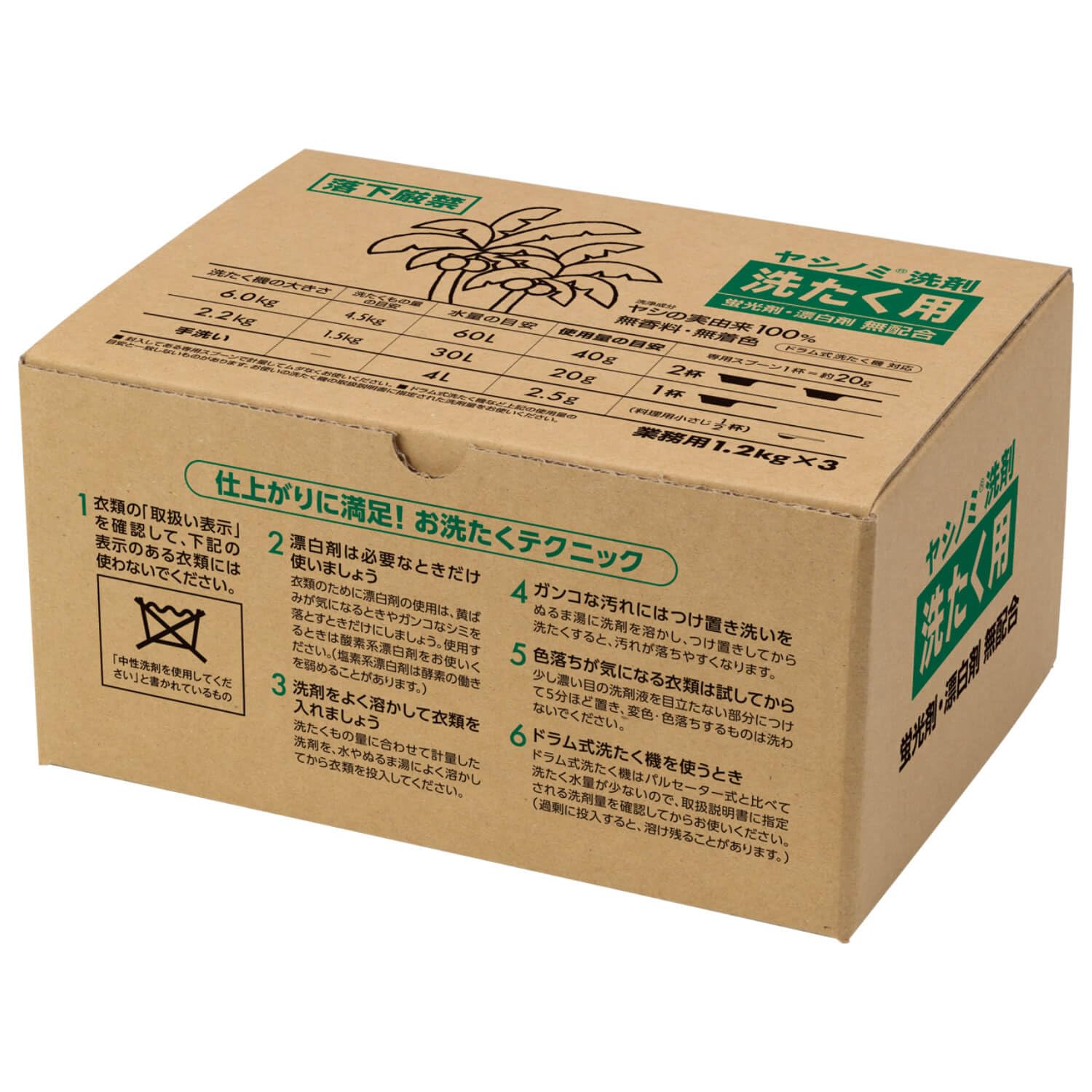 Amazon.co.jp: サラヤ 洗たく用 ヤシノミ洗剤 粉末タイプ 1.2kg × 3袋