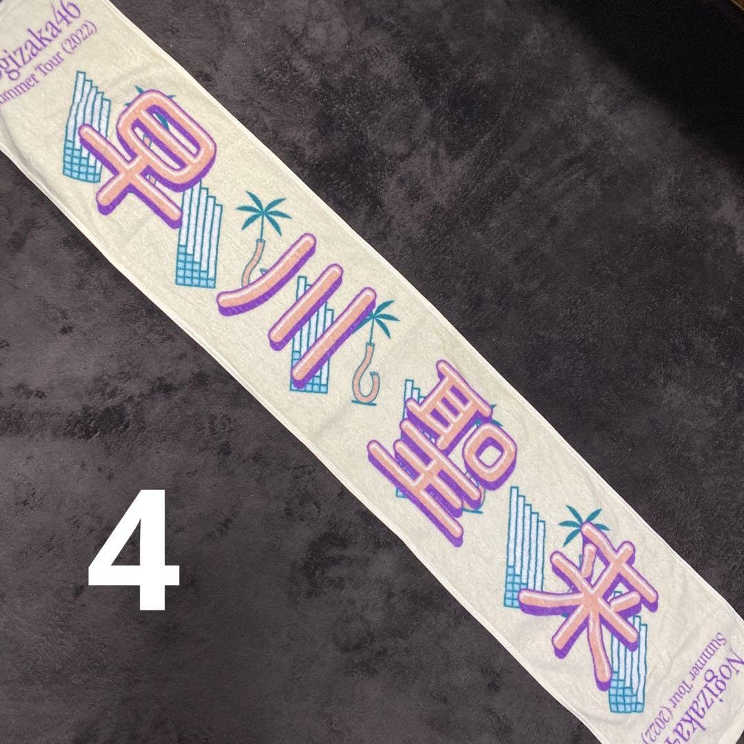 乃木坂46 星野みなみ タオル Amazon.co.jp: 乃木坂46マフラータオル 星野みなみ 阪口珠美