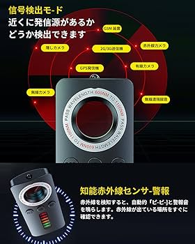 Amazon.co.jp: STDRIVO【2026年革新型∙で盗聴・盗撮波をスキャン
