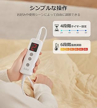 Amazon.co.jp : Ilake 電気毛布 掛け敷き兼用 160x130cm 速暖