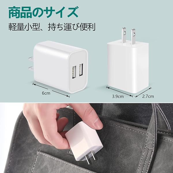 USB 充電器 ACアダプター iPhone 急速充電器【PSE認証2個セット】 ACコンセント 急速チャージャー スマホ充電器 12W 2ポート 2.4A急速充電 同時充電 2ポートUSB電源アダプター iPhone、 iPad 、Android、Galaxy、Xiaomi、HuaWei各種対応 - 2