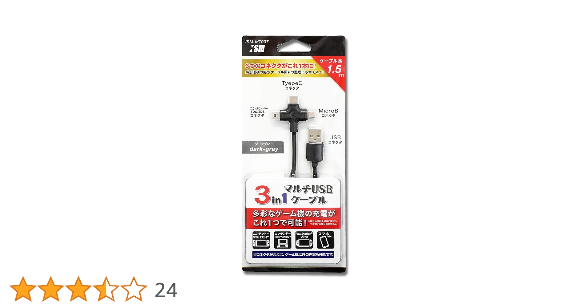 プレステ3&ソフト4本  充電ケーブル1本付き プレステ3&ソフト4本 充電ケーブル1本付き プレステ3&ソフト4本 充電