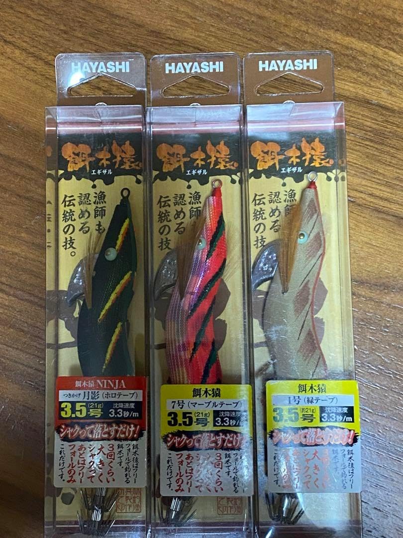 エギ猿3本セット 餌木猿 エギ 3個セット カラフル 餌木猿 エギ猿3本セット 餌木猿 エギ 3個セット カラフル 餌木猿