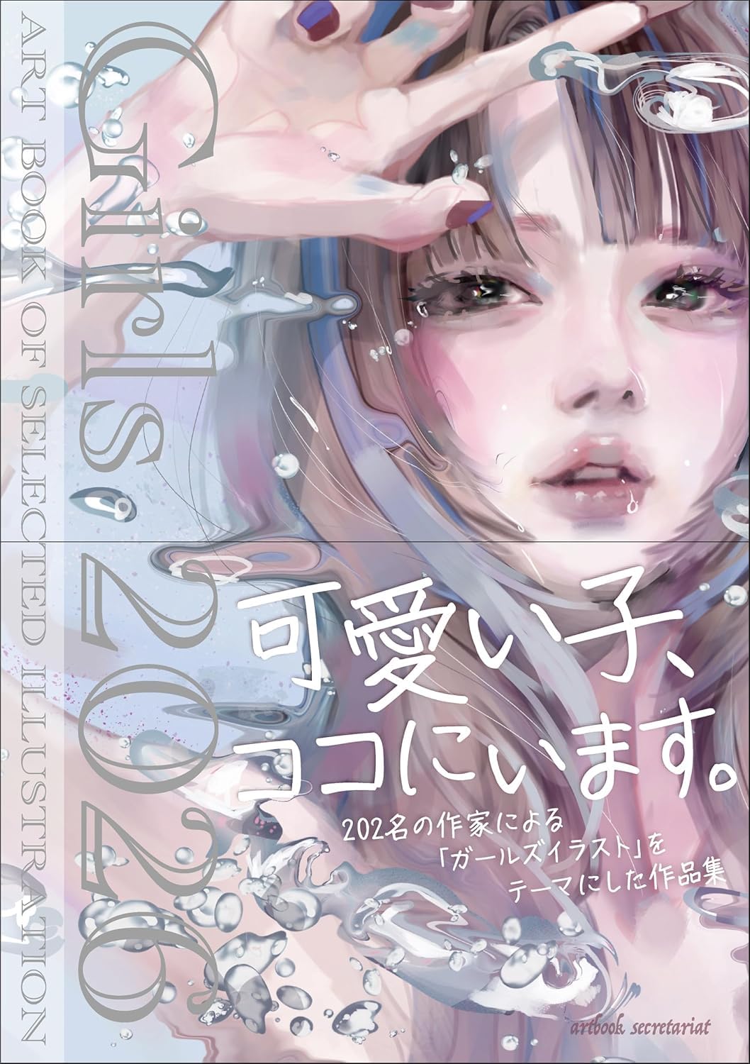 Amazon.co.jp: Girls 2026（ART BOOK OF SELECTED ILLUSTRATION