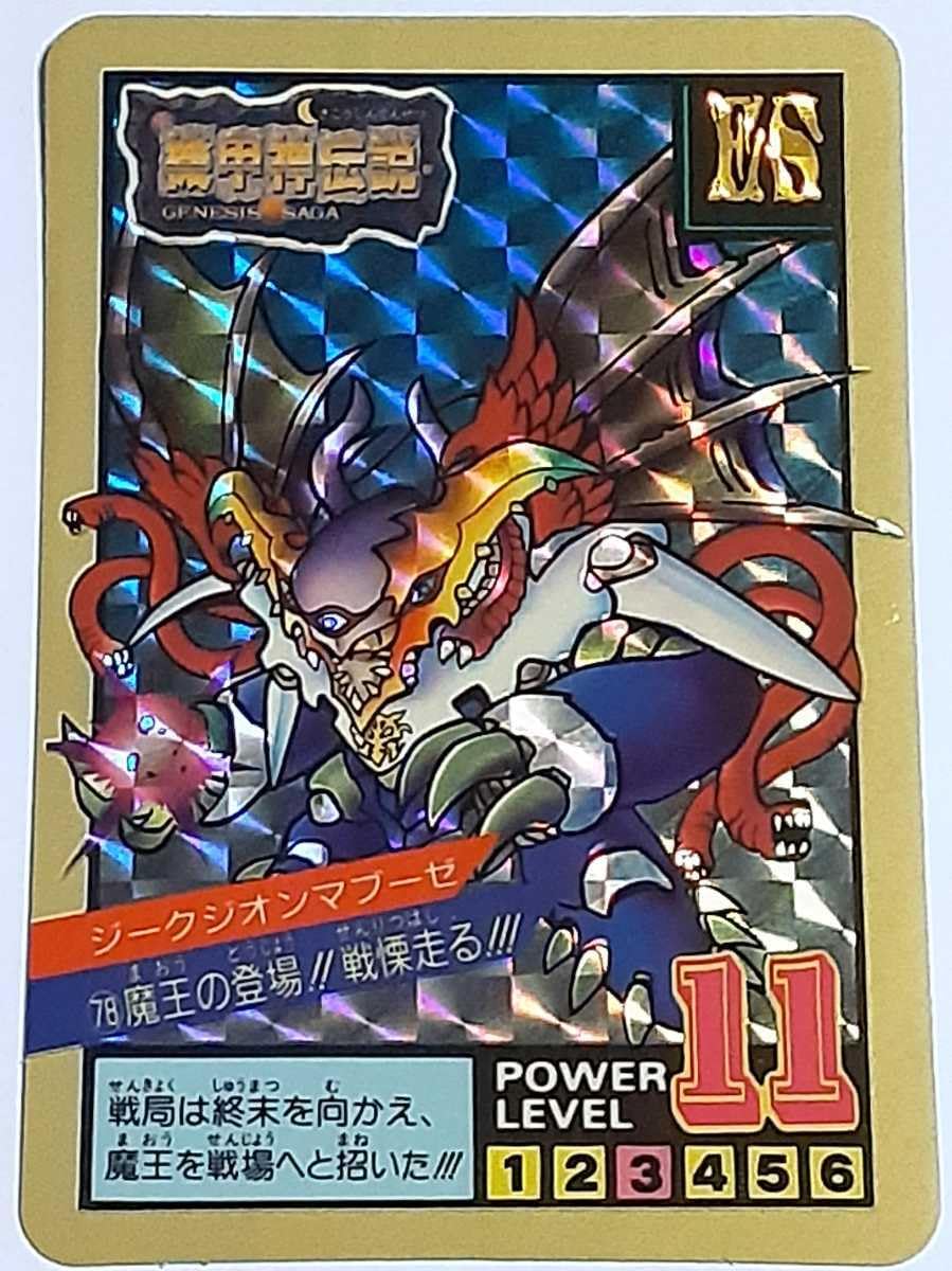 Amazon.co.jp: 1993年 カードダス SD スーパーバトル SPカード