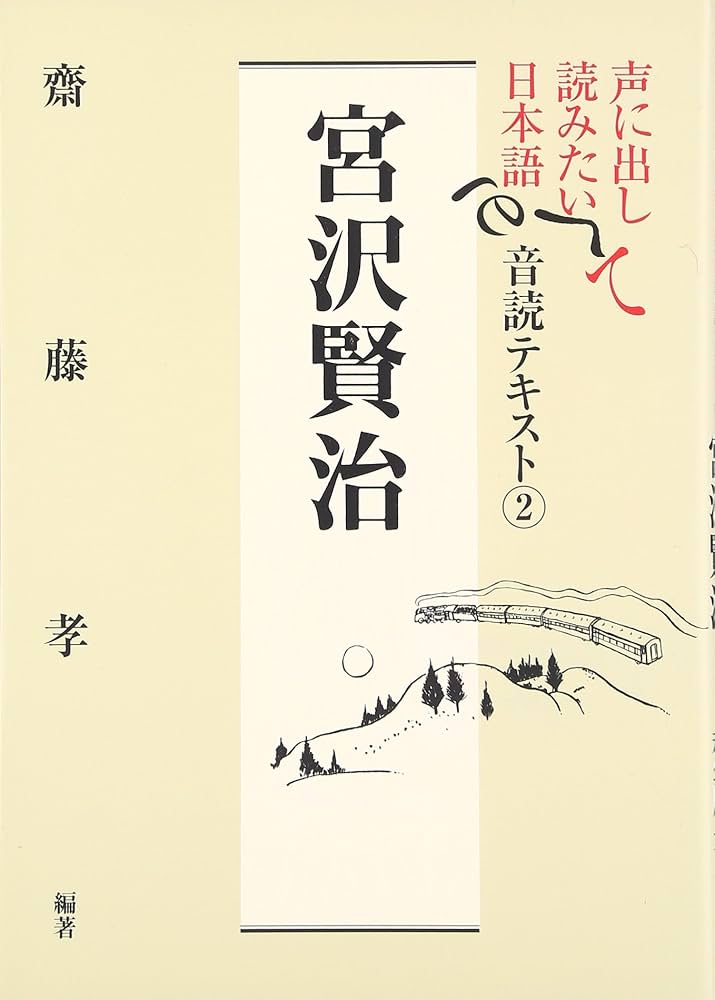 【中古】 声に出して読みたい日本語音読テキスト ３/草思社/齋藤孝（教育学） 声に出して読みたい日本語 音読テキスト3 歎異抄 | 齋藤 孝 |本