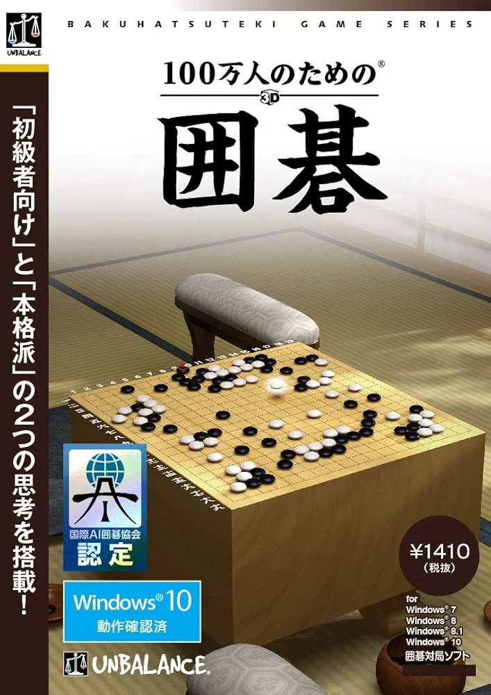爆発的1480シリーズ ベストセレクション 100万人のための囲碁 Amazon | 爆発的1480シリーズ ベストセレクション 100万人のため