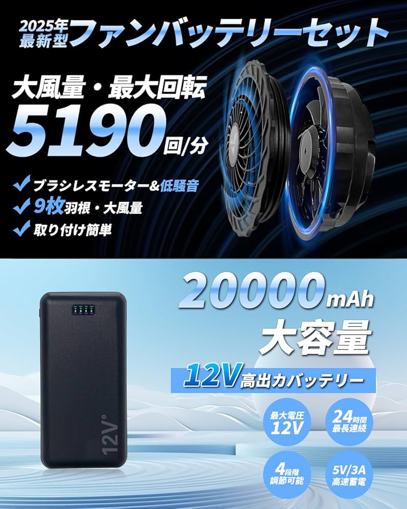 Voango 空調服用ファン Amazon.co.jp: Voango 空調作業服 ファンバッテリーセット 2025