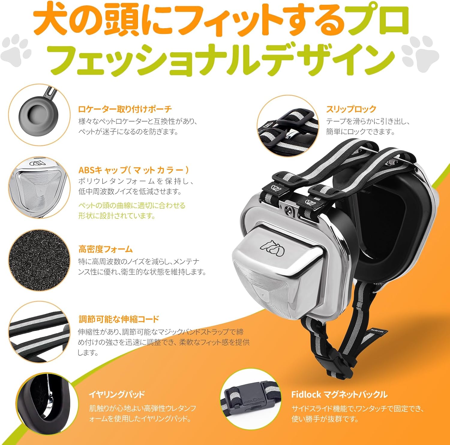 Amazon.co.jp: [PETSEAR] 犬イヤーマフ 防音 29dB NRR 防音 不安軽減