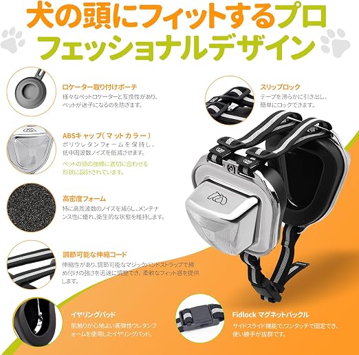 Amazon.co.jp: [PETSEAR] 犬イヤーマフ 防音 29dB NRR 防音 不安軽減
