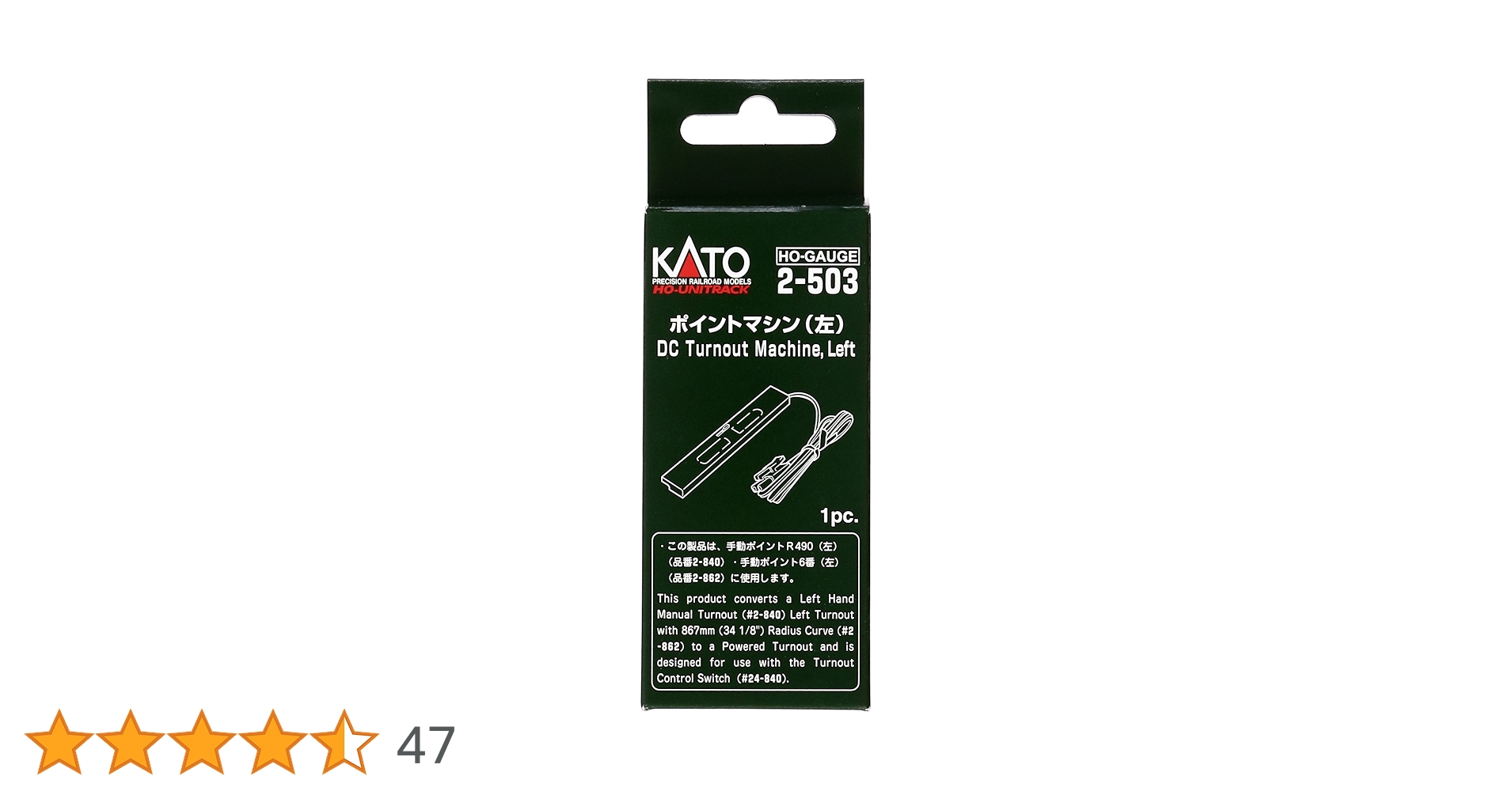 KATO HO電動ポイントと手動ポイント HO】 電動ポイント (各種) | KATO(カトー) 2-850 2-851 2-860 2