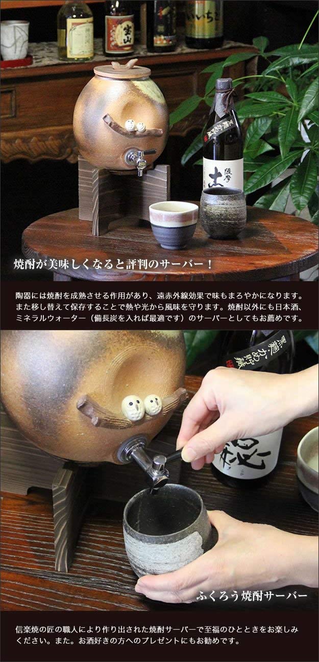 キッチン・食器 信楽焼 仲良しふくろう焼酎サーバー 3l