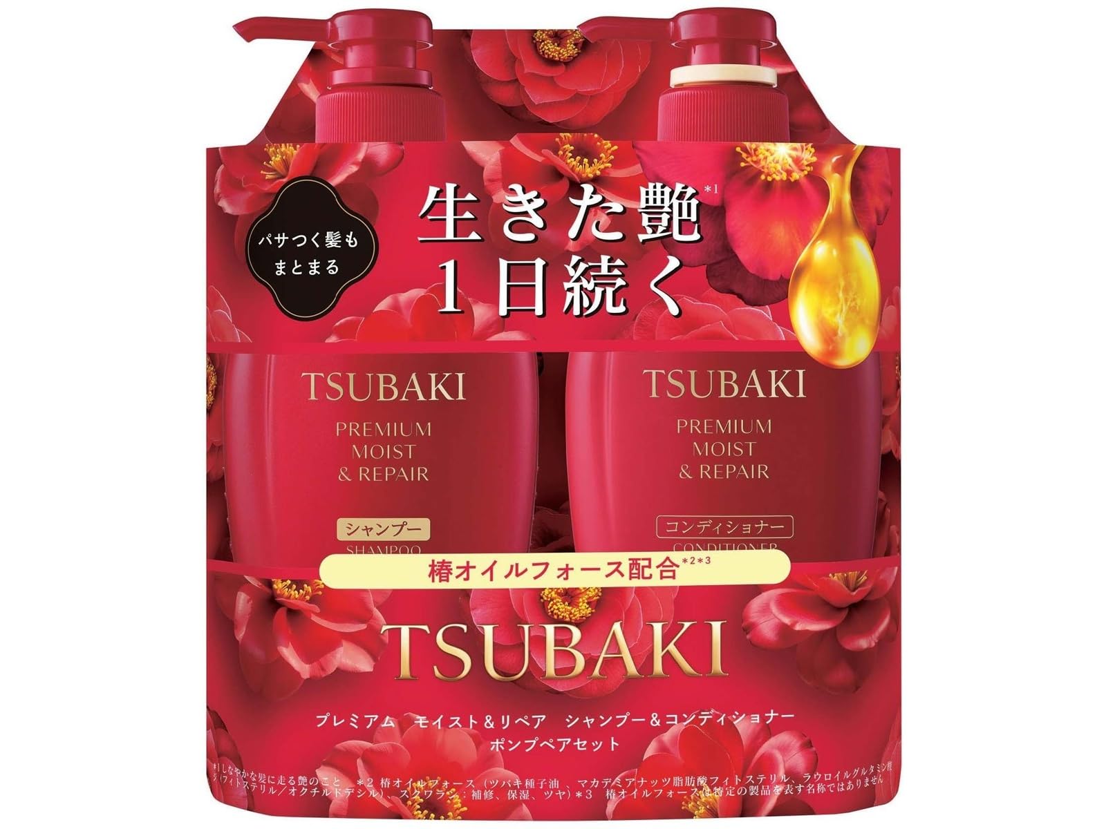 Premium Moist & Repair Shampoo & Conditioner Pump Pair Set 450ml+450ml