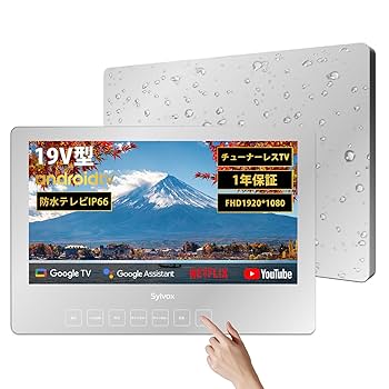 【送料無料】定価￥21,000！防水ワイヤレステレビ Amazon | CRTTRS新しい18.5V高級浴室テレビ お風呂テレビ 防水