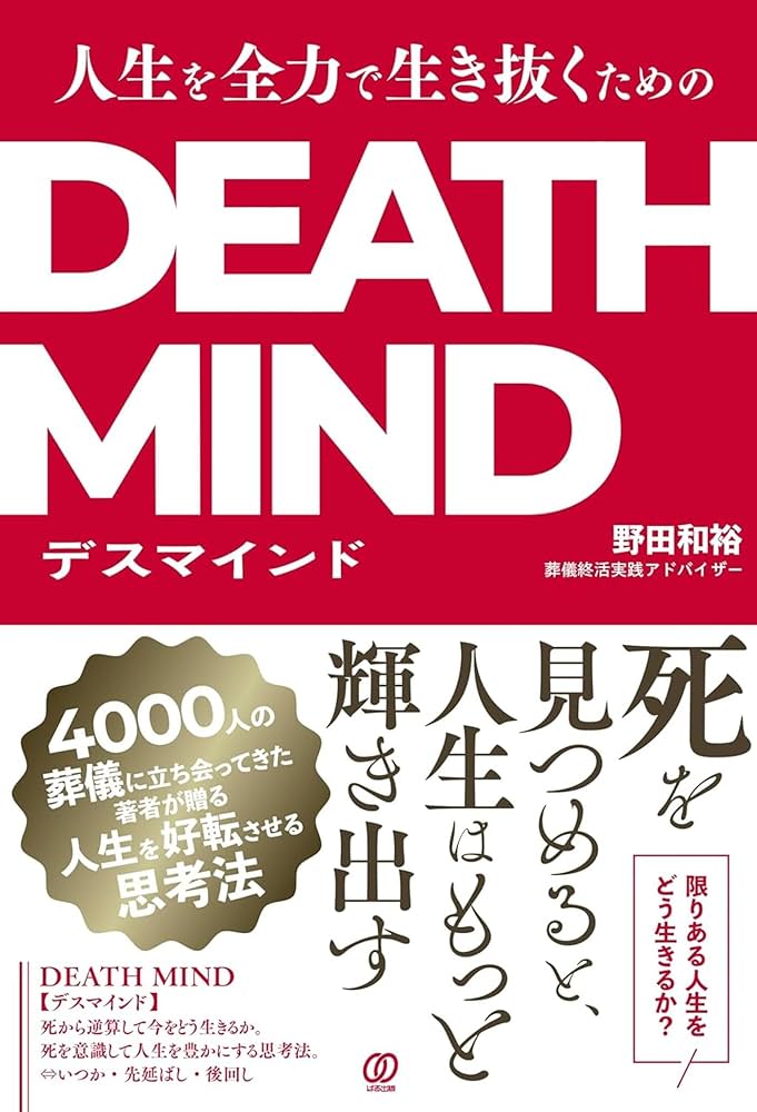 捨てて強くなる　ひらき直りの人生論 61gV-DE2wfL._UF350,350_QL50_.jpg