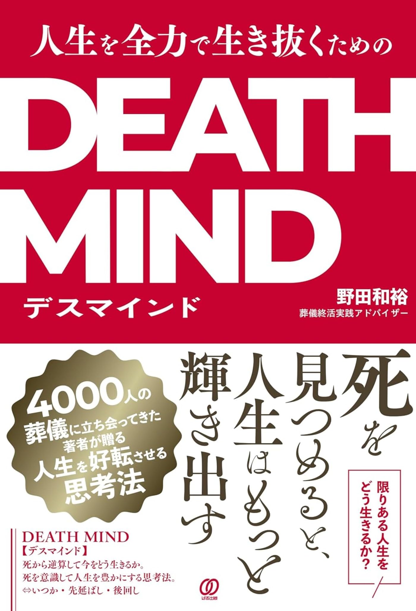 捨てて強くなる　ひらき直りの人生論 失敗という人生はない | 曽野 綾子 |本 | 通販 | Amazon