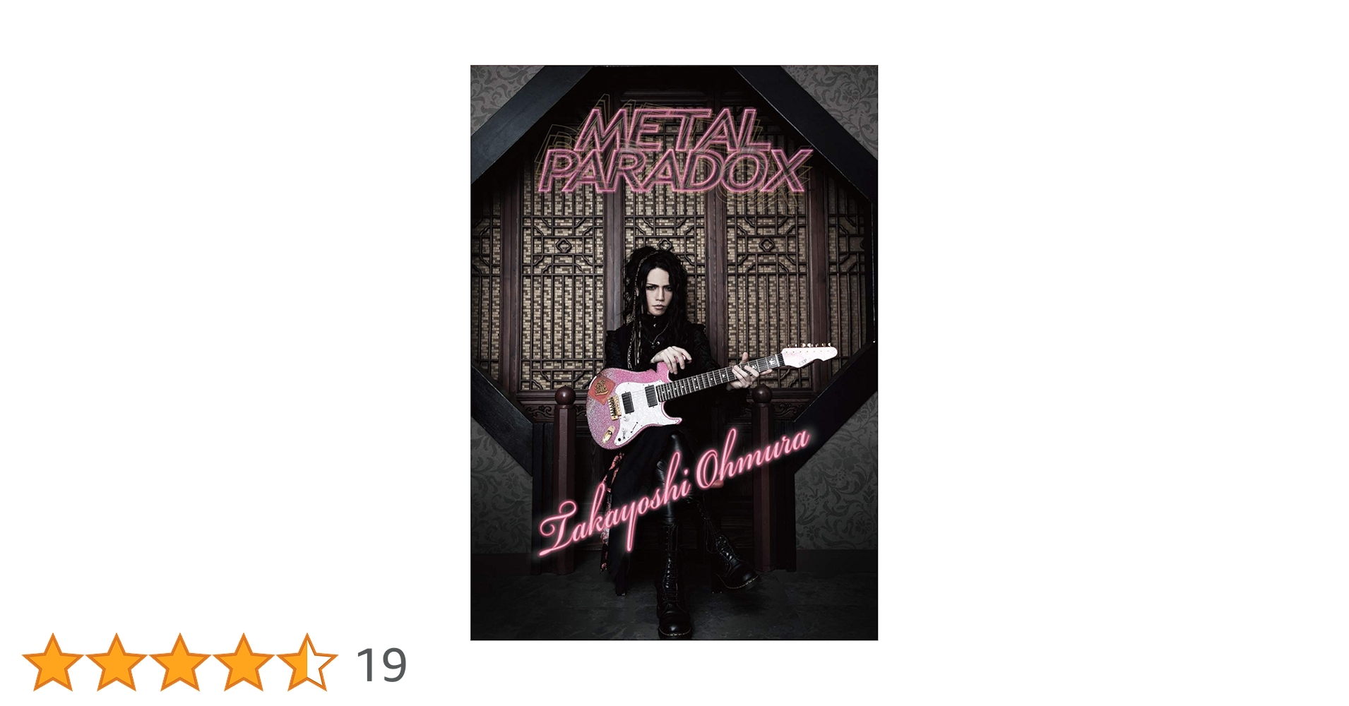 Amazon.co.jp: METAL PARADOX/大村孝佳 : DVD