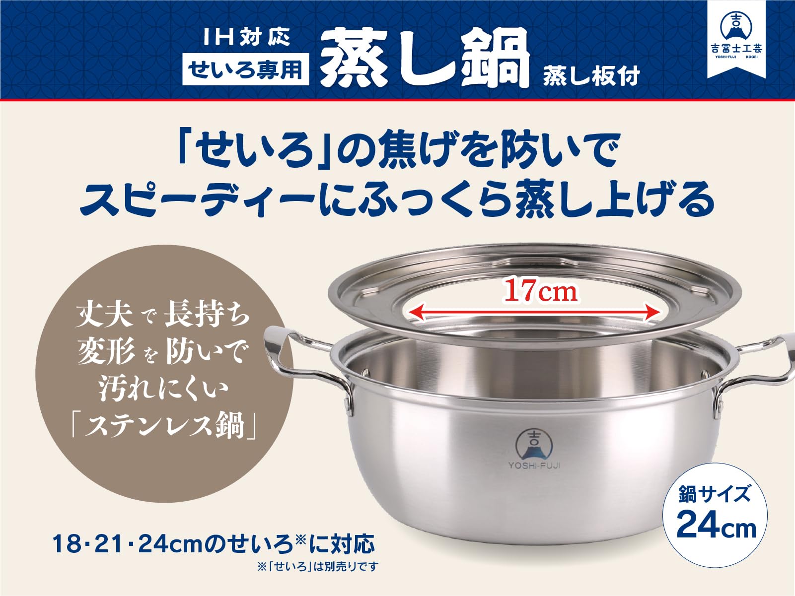 Amazon | 【吉冨士工芸】 せいろ専用蒸鍋セット IH対応