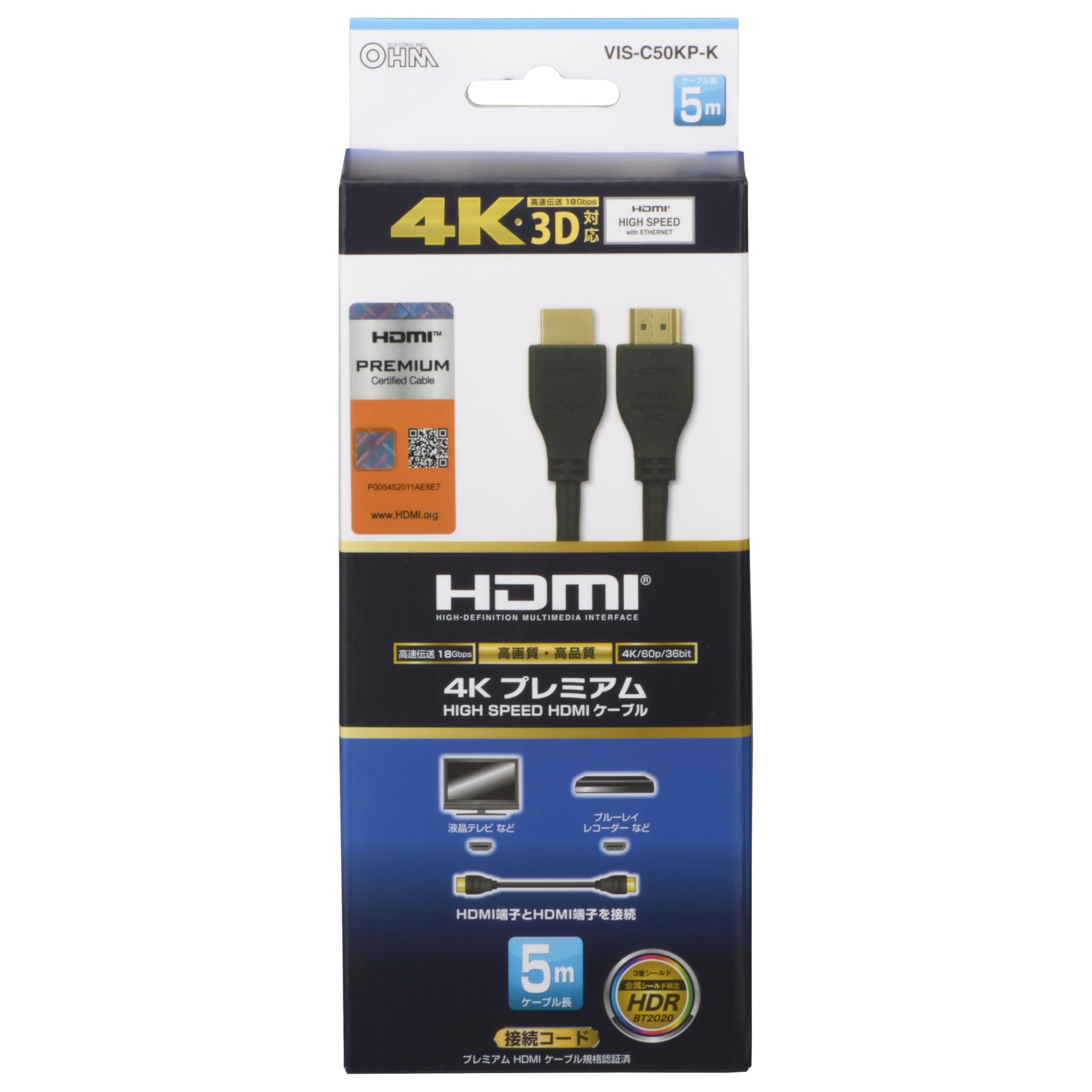 Amazon | オーム(OHM) プレミアムHDMIケーブル 4K・3D対応 5m｜オーム