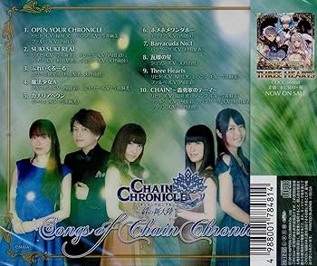 Amazon.co.jp: ソングス・オブ・チェインクロニクル: ミュージック