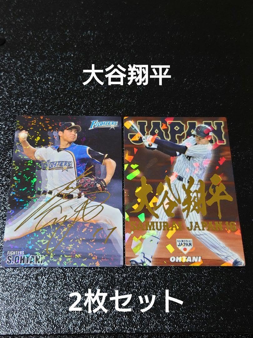 Amazon.co.jp: プロ野球チップス 大谷翔平 金箔押し 2枚セット : おもちゃ