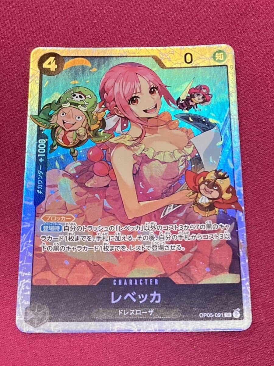 新時代の主役レベッカ SR SP OP05-091 【公式通販】