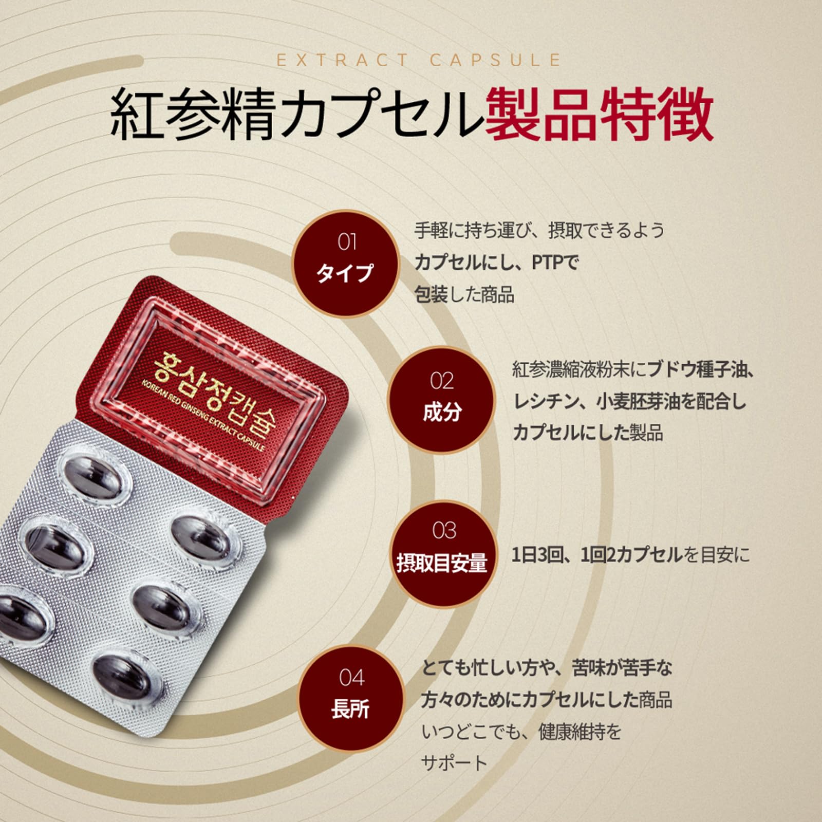 Amazon | 【正官庄 海外ストア】紅参精丸（168g / 約800丸）セット 6年 