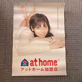 コメント必須【未使用品】相武紗季ポスター ★プレイボーイ等身大ポスター ポスター(女性) 等身大ポスター 相武紗季 週刊プレイボーイ VIVA