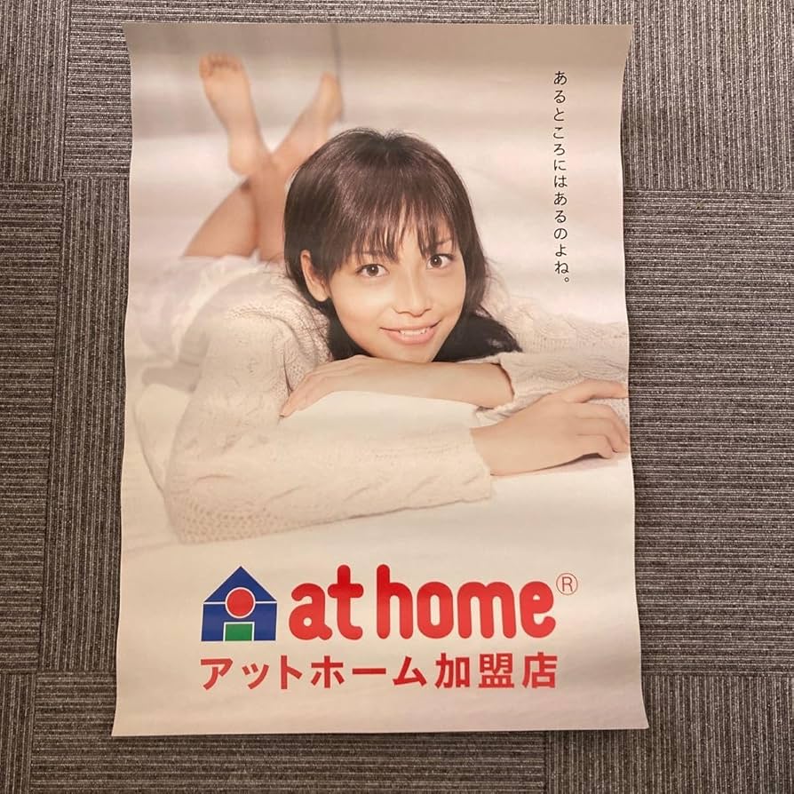 コメント必須【未使用品】相武紗季ポスター ★プレイボーイ等身大ポスター Amazon.co.jp: 相武紗季 青ビキニ 週刊プレイボーイ 等身大