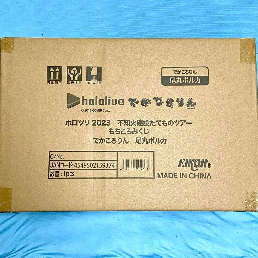 Amazon.co.jp: もちころみくじ でかころりん 尾丸ポルカ GKOA : おもちゃ