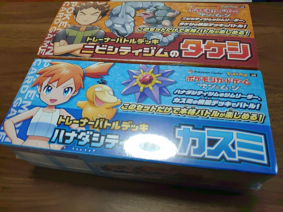 ポケモントレーナーバトルデッキ タケシ&カスミ 2点セット