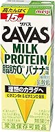 SAVAS(ザバス) MILK PROTEIN 脂肪0 バナナ風味 200ml×24本 明治 ミルクプロテイン