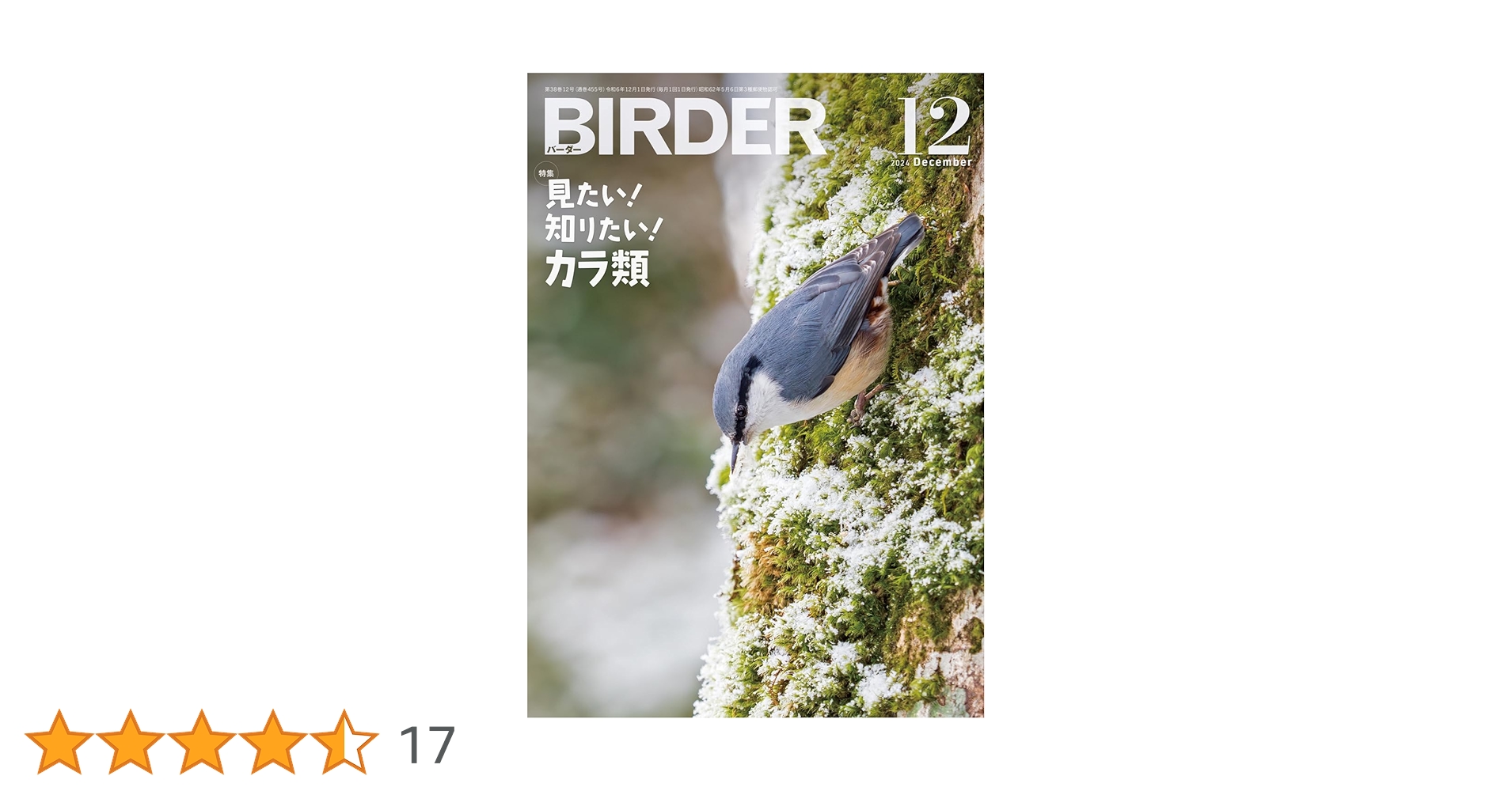 美品【BIRDER 】2023年 81atrOiYnlL._UF350,350_QL50_.jpg