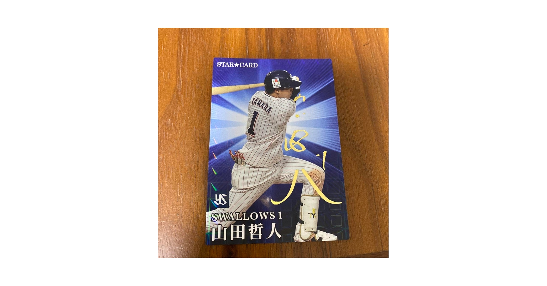 Amazon.co.jp: プロ野球チップス 2023 第2弾 山田哲人 サインカード Amazon.co.jp: プロ野球チップス 2023 第2弾 山田哲人 サインカード