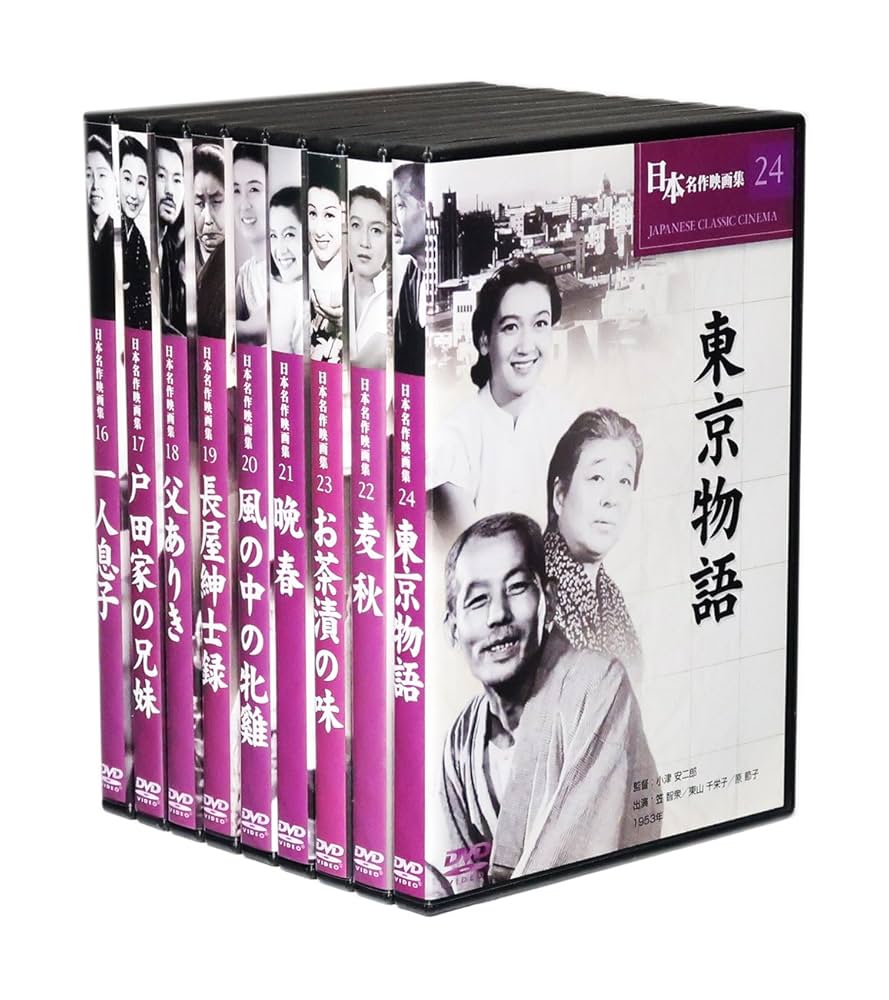 【未開封】小津安二郎 名作映画集 VHS 5巻セット Amazon.co.jp: 小津安二郎 名作映画集 DVD全9巻セット : 笠智衆