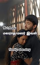 மலராத மலர் இவள் (Tamil Edition)