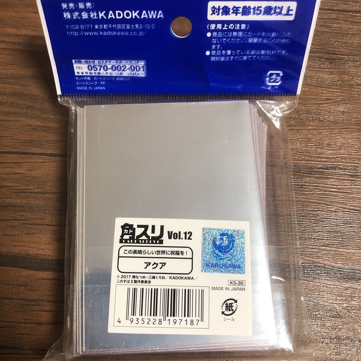 Amazon.co.jp: この素晴らしい世界に祝福を! アクア スリーブ