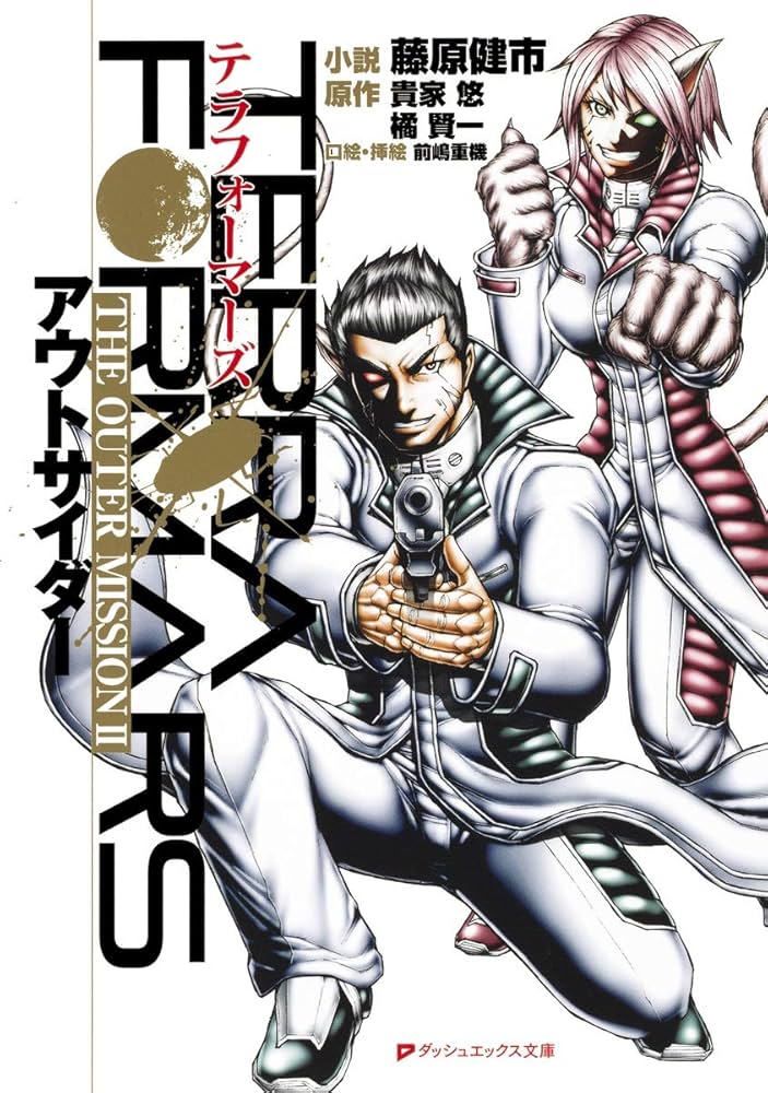 Amazon.co.jp: テラフォーマーズ THE OUTER MISSION 2