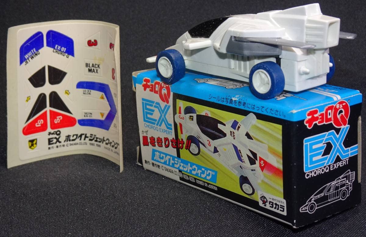 Amazon.co.jp: ホワイトジェットウィング チョロQ EX エキスパート