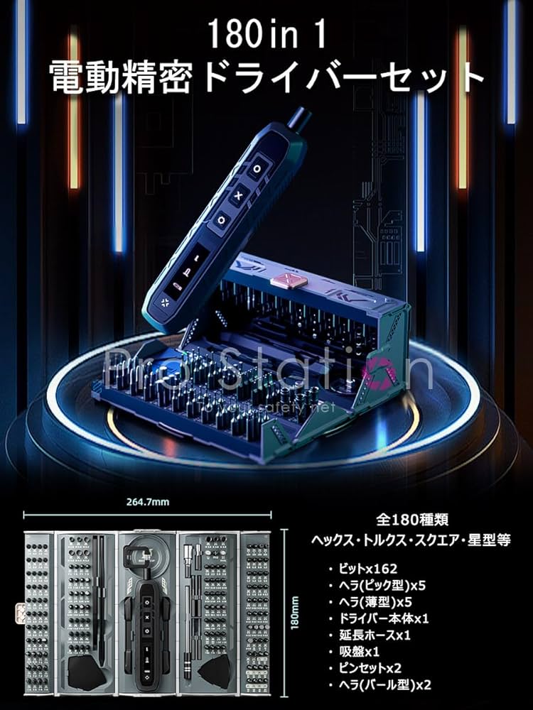 JAKEMY 180in1 電動精密ドライバーセット「JM-8193.A」 Amazon | JAKEMY 180in1 電動精密ドライバーセット 特殊