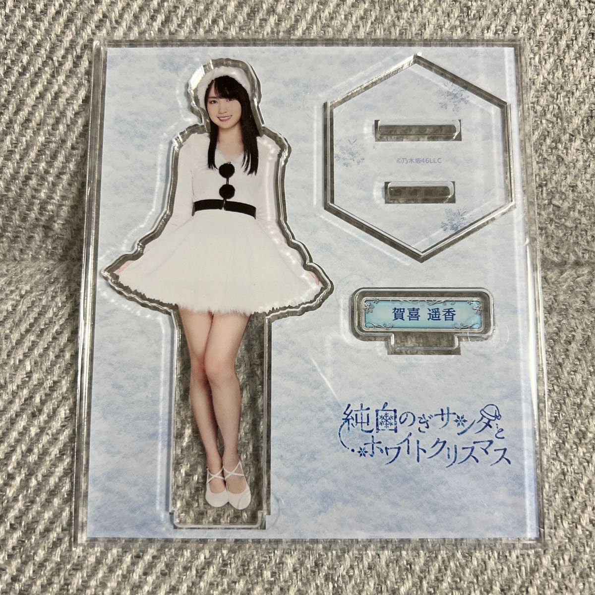 Amazon.co.jp: 乃木坂46 のぎBOX 純白のぎサンタとホワイトクリスマス 