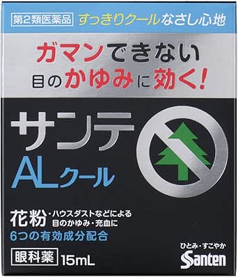 サンテALクールⅡ