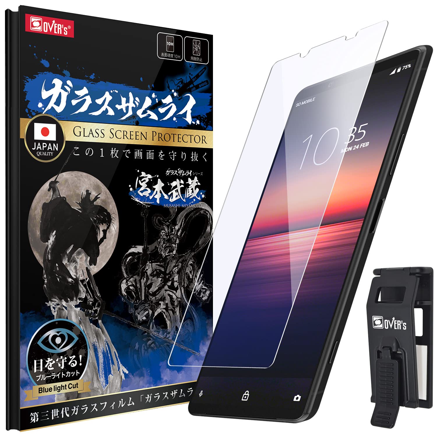 Amazon | ガラスザムライ Xperia 1 Ⅱ 用 ガラスフィルム SOG01 用 SO