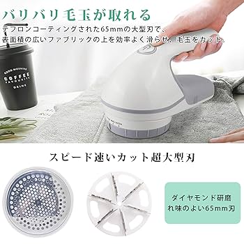 Amazon.co.jp: 毛玉取り Hoosoome けだまとり 電動 毛玉取り機