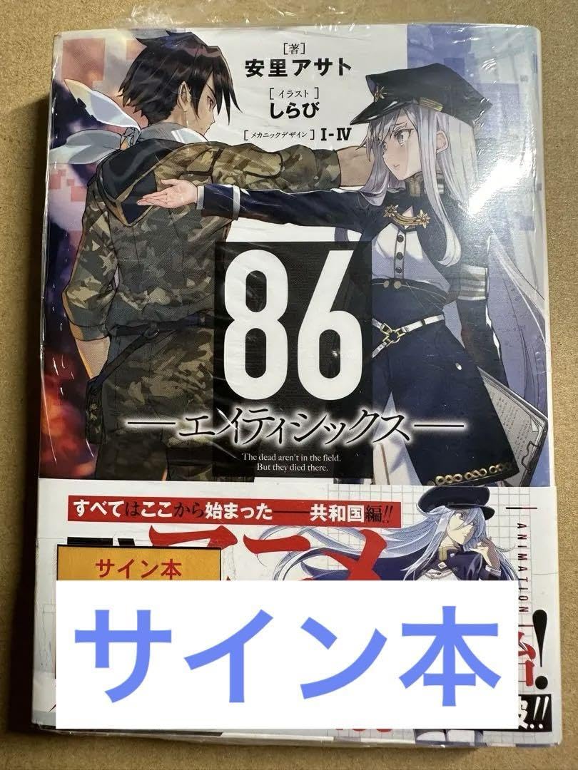 【サイン本】SAO ギルます 86 他 Amazon.co.jp: SAO・オンライン 闇を貫く光 シノン SP サイン