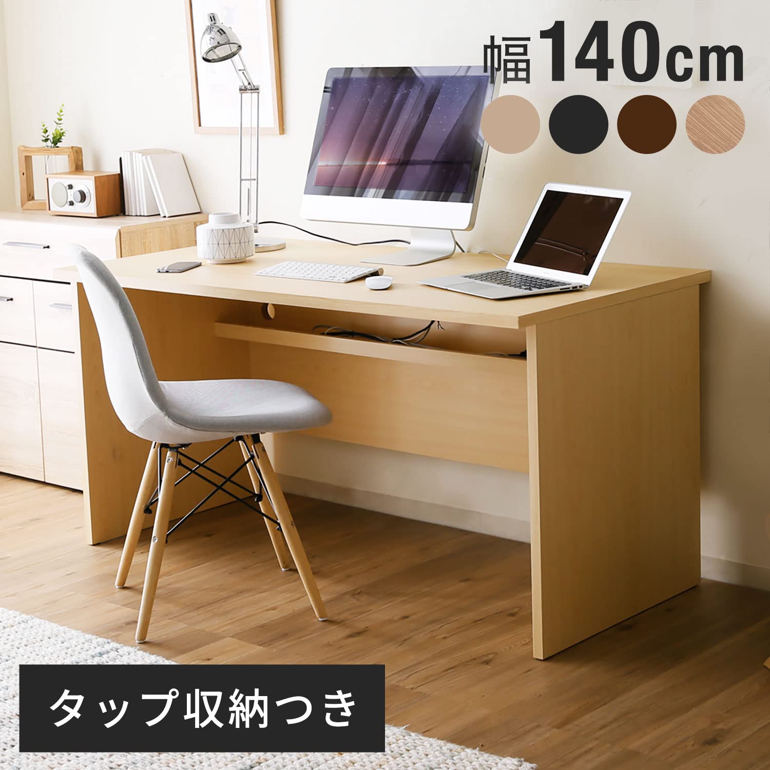 Amazon | LOWYA ロウヤ 机 オフィスデスク デスク タップ収納付き