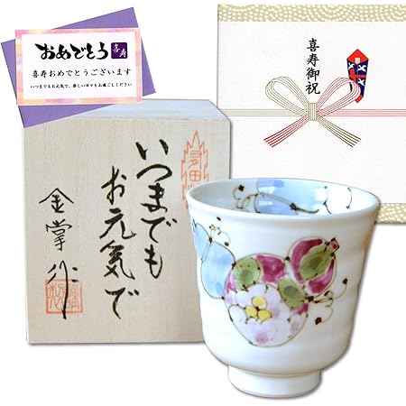 Amazon 喜寿祝い 無病息災を願った縁起物ギフト 有田焼 湯呑み 花六瓢 青 のし メッセージカード付き 木箱入り 有田焼やきもの市場 湯呑み 通販