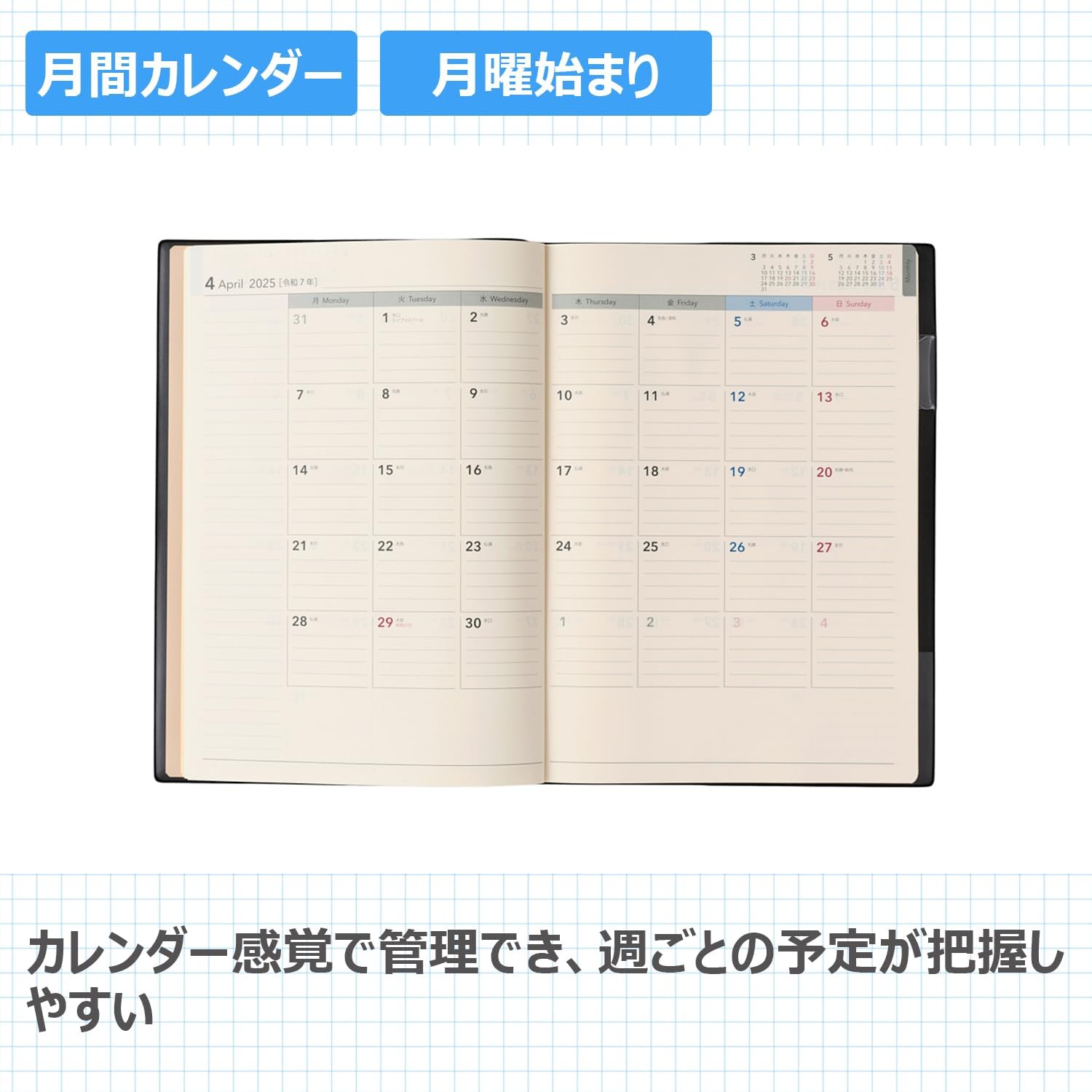 Noritsu NOLTY 9651 Notebook, Begins in April 2025, B5 Weekly Ecre, 1 Black